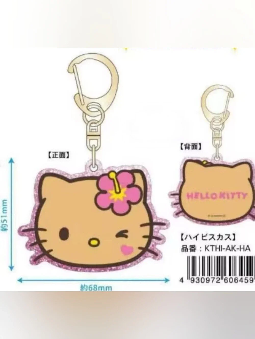 EXCLUSIVE - Officially Licensed Suntanned Hello Kitty Small Tote & Bag Charms